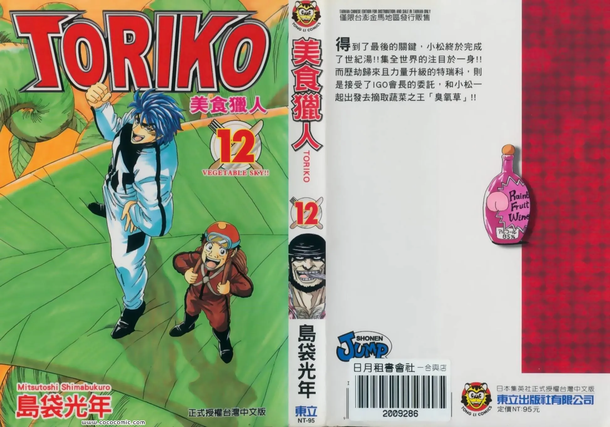 第12卷 第1页