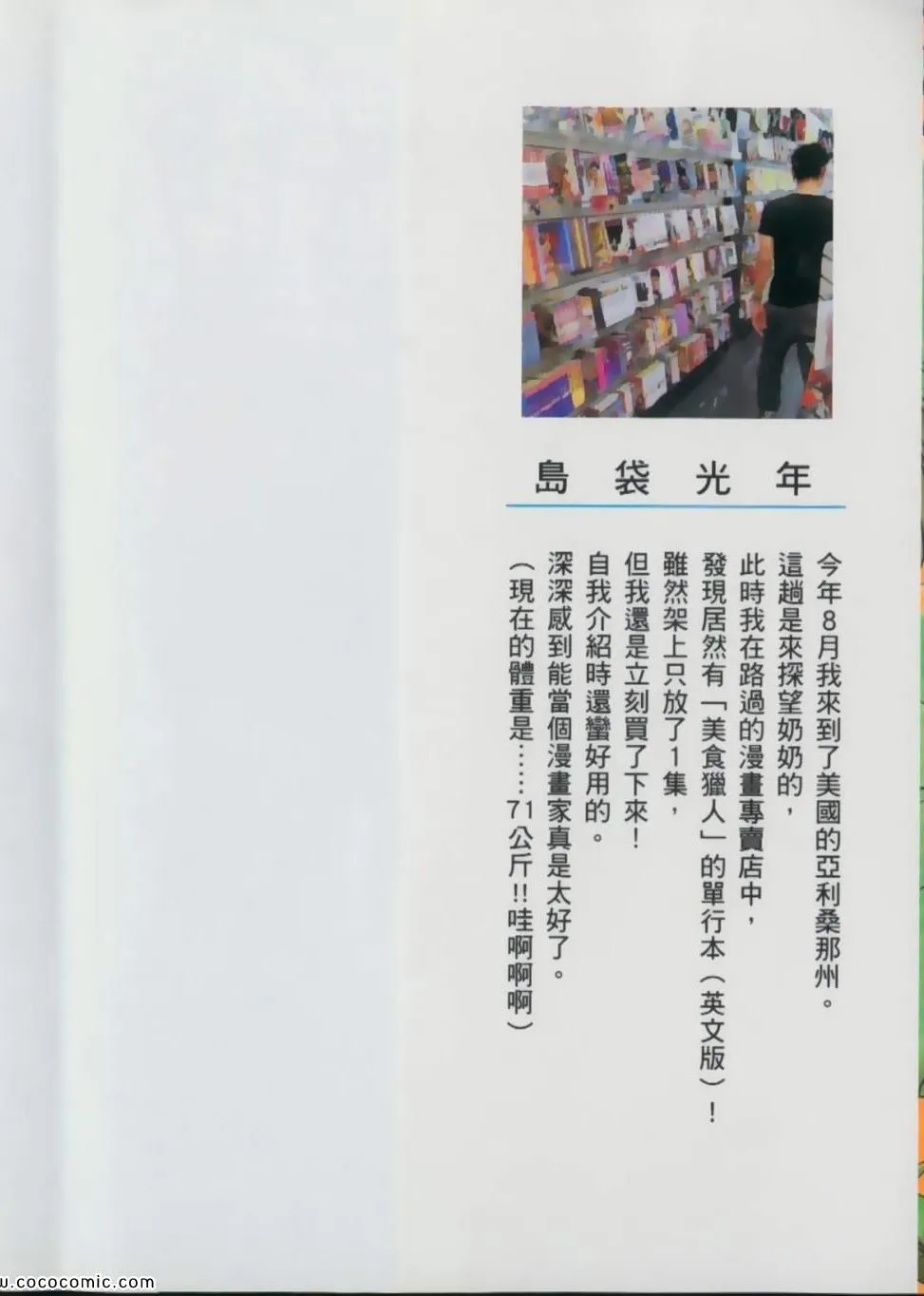 第12卷 第2页