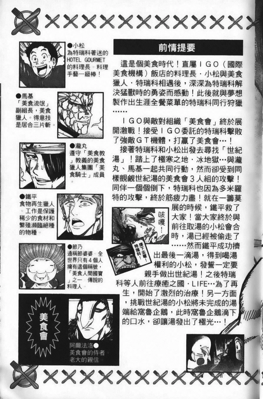 第12卷 第7页