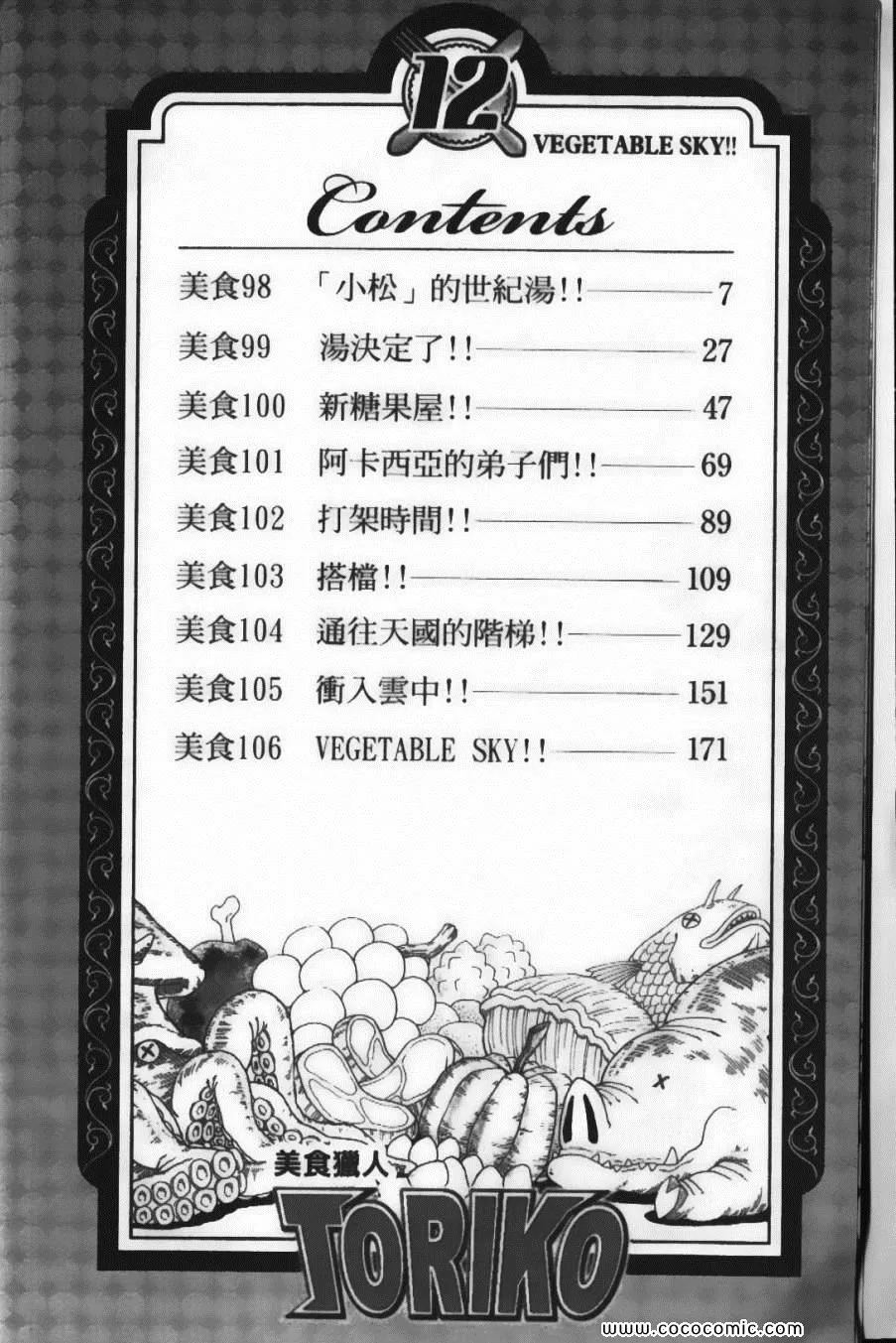 第12卷 第8页