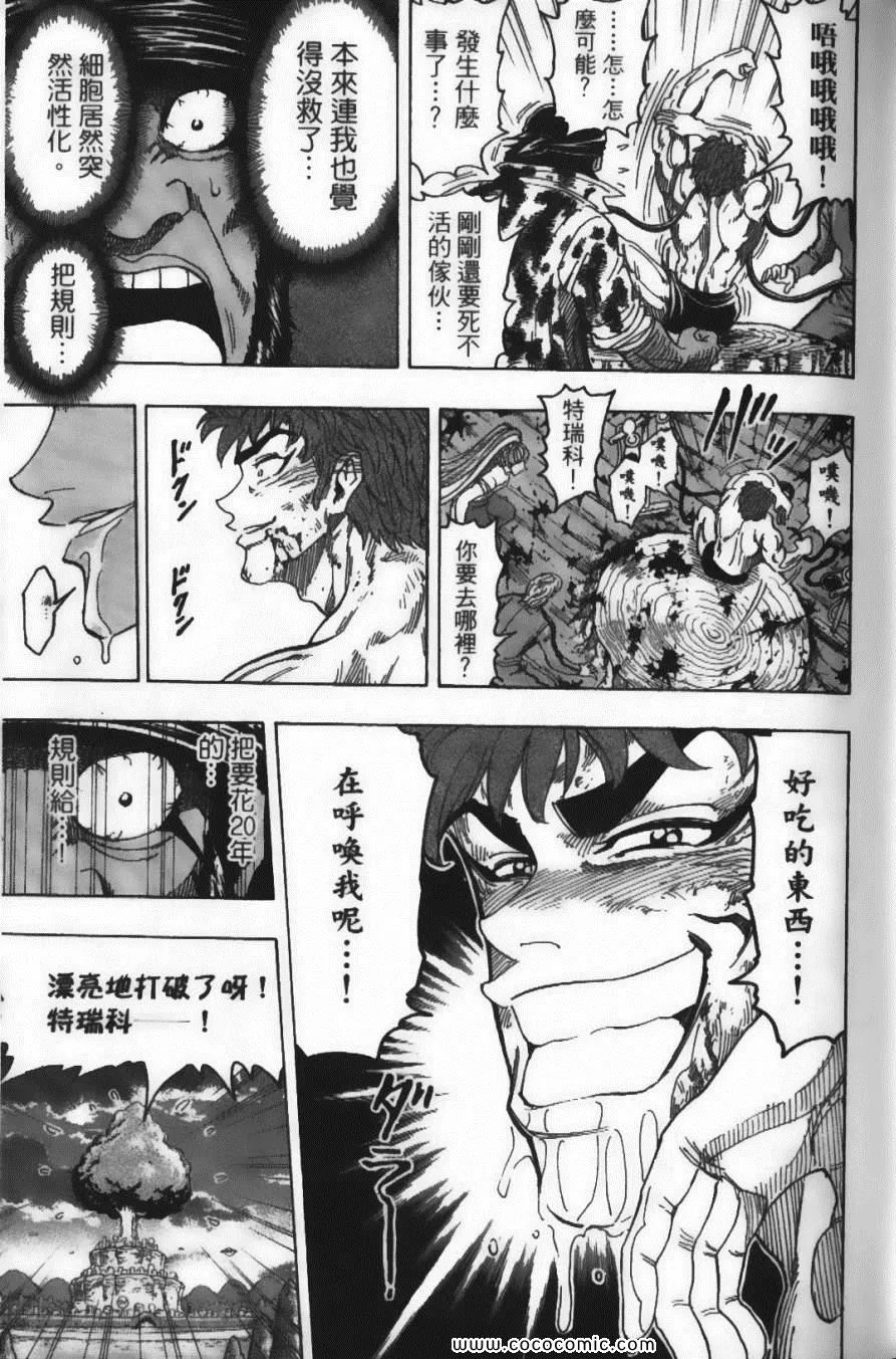 第12卷 第13页