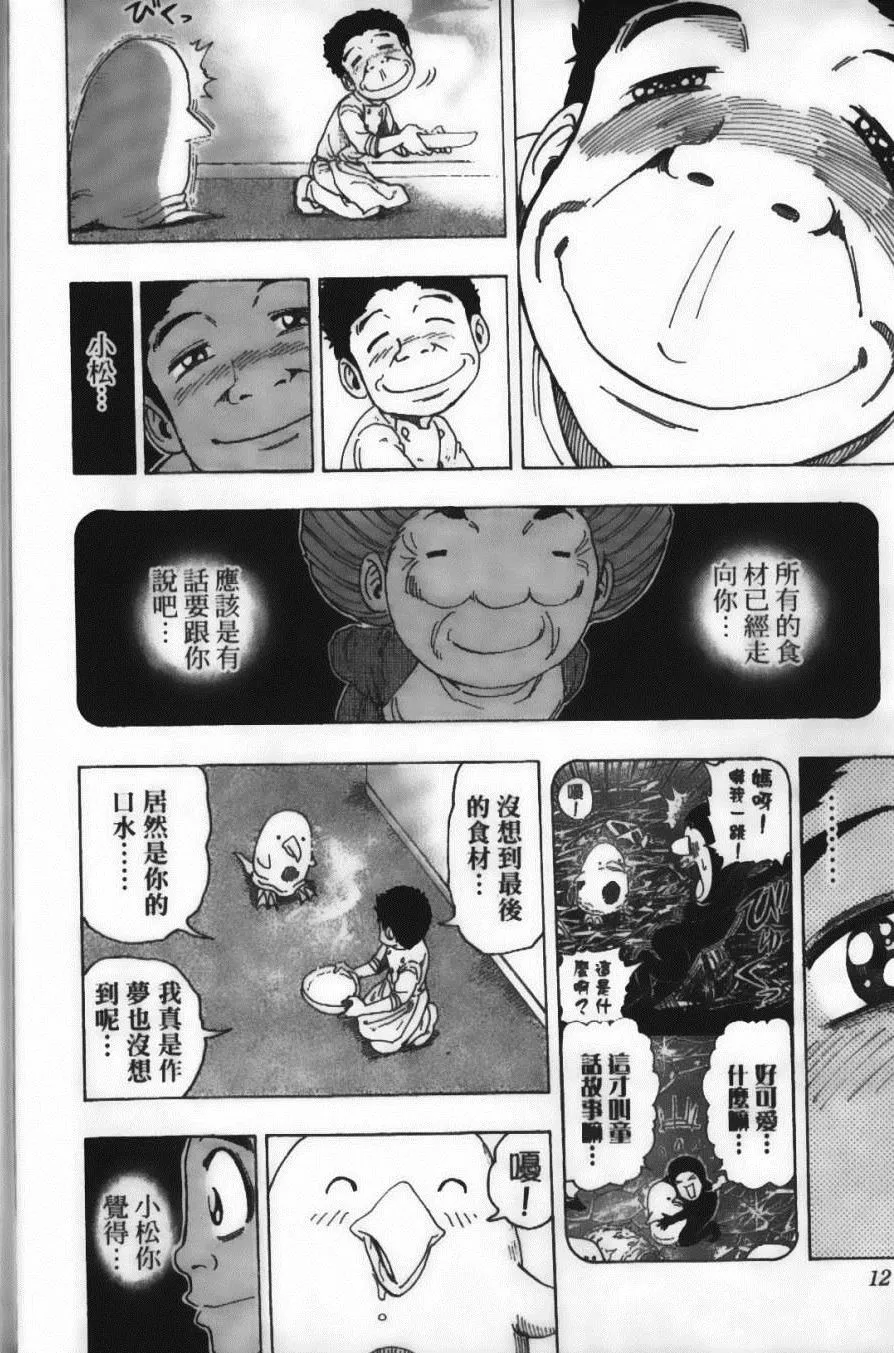 第12卷 第14页