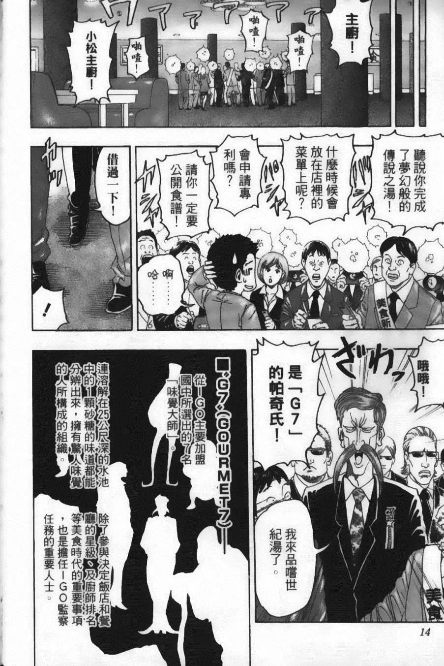 第12卷 第16页