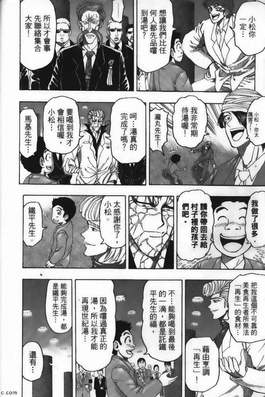 第12卷 第20页
