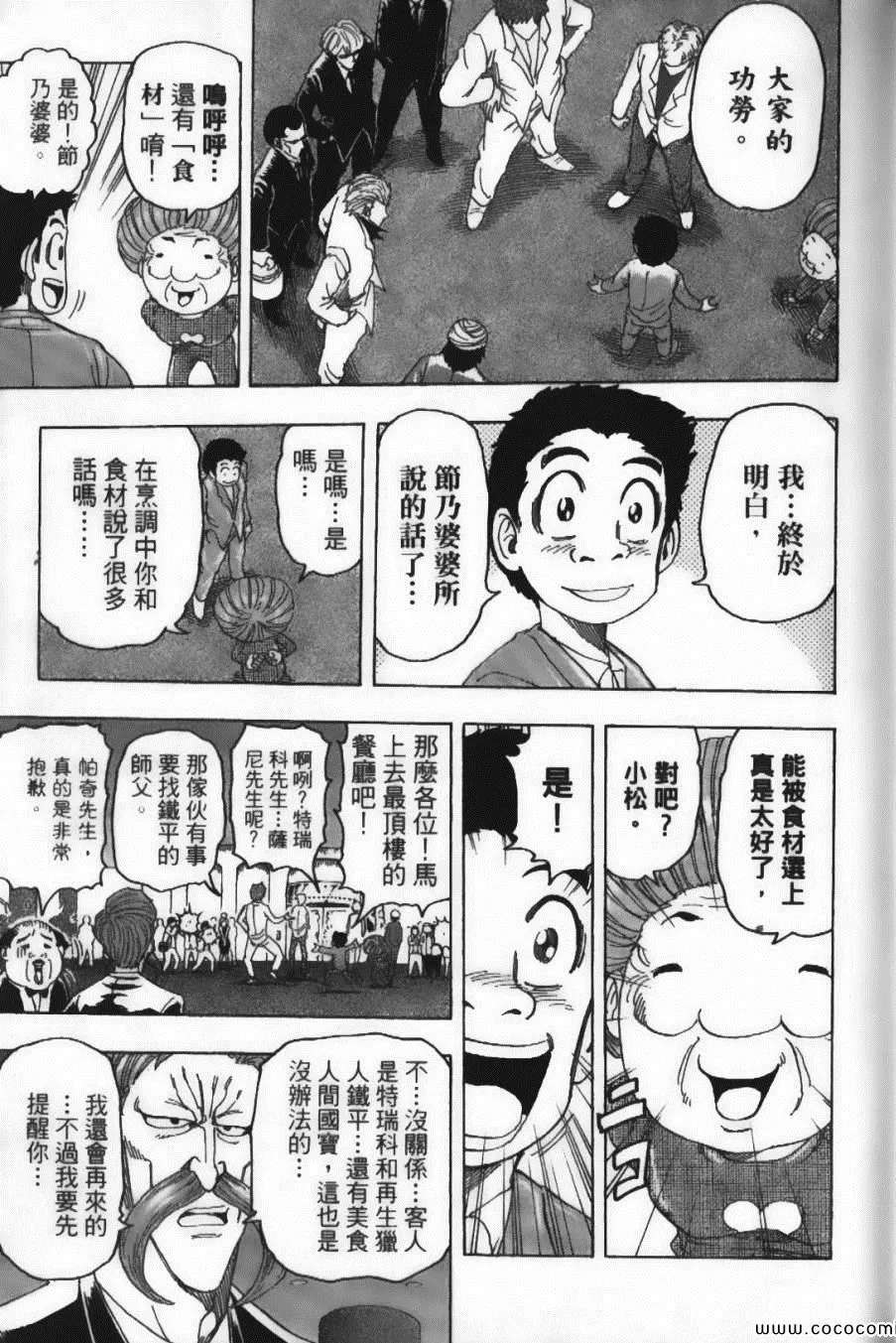 第12卷 第21页