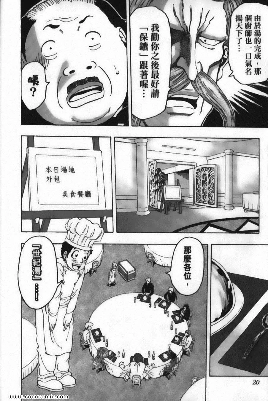 第12卷 第22页