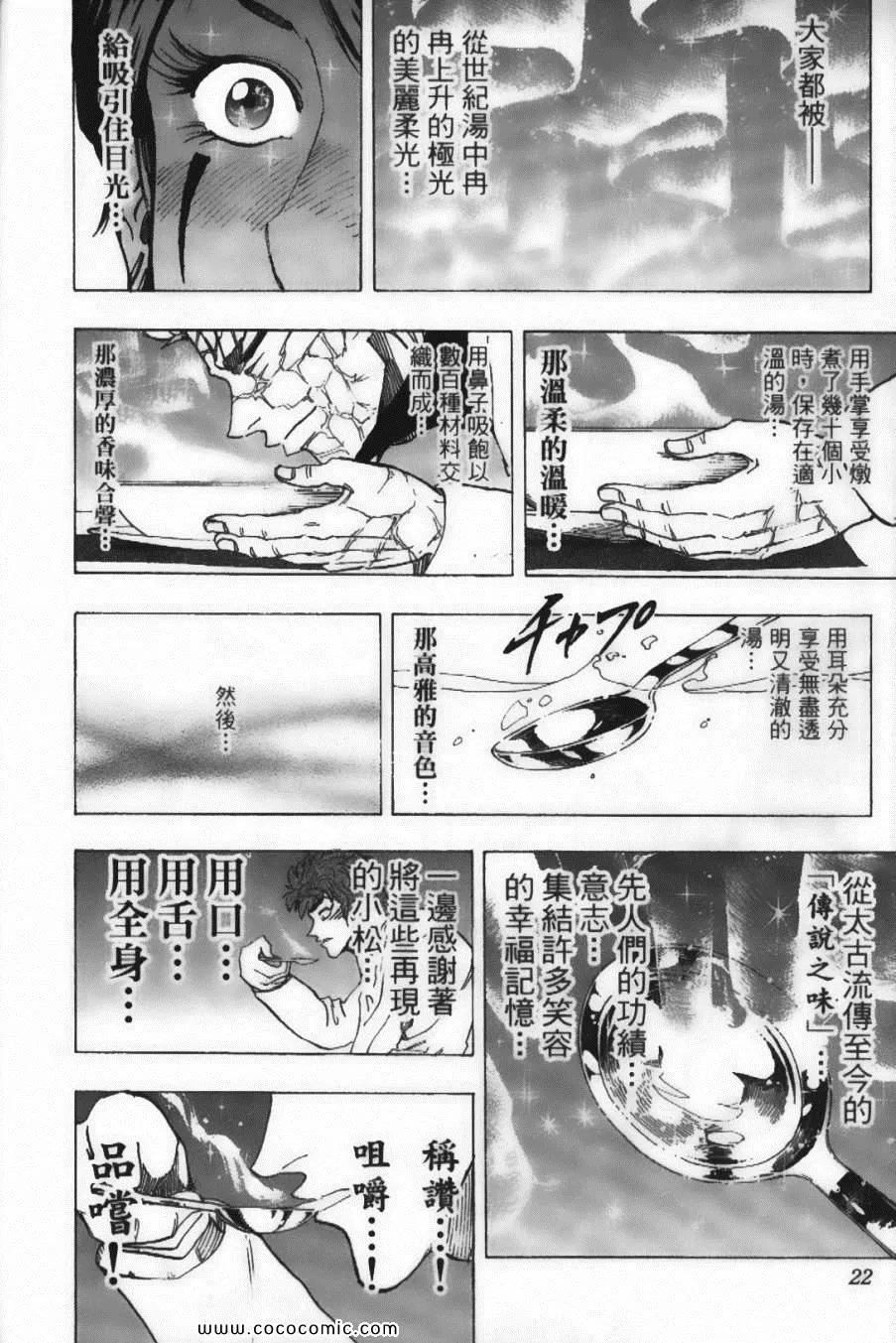 第12卷 第24页