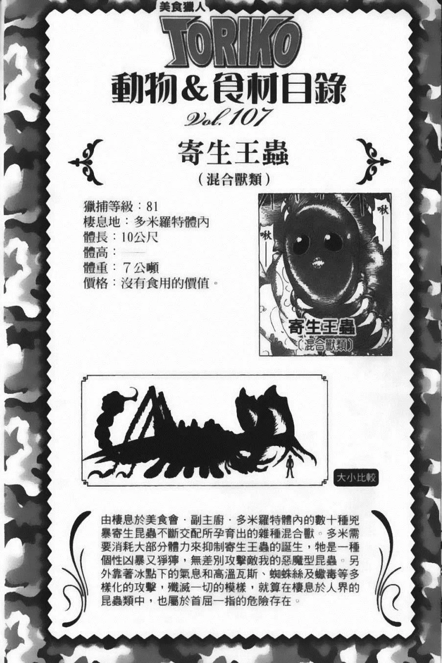 第12卷 第28页