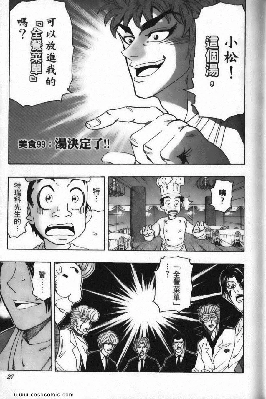 第12卷 第29页