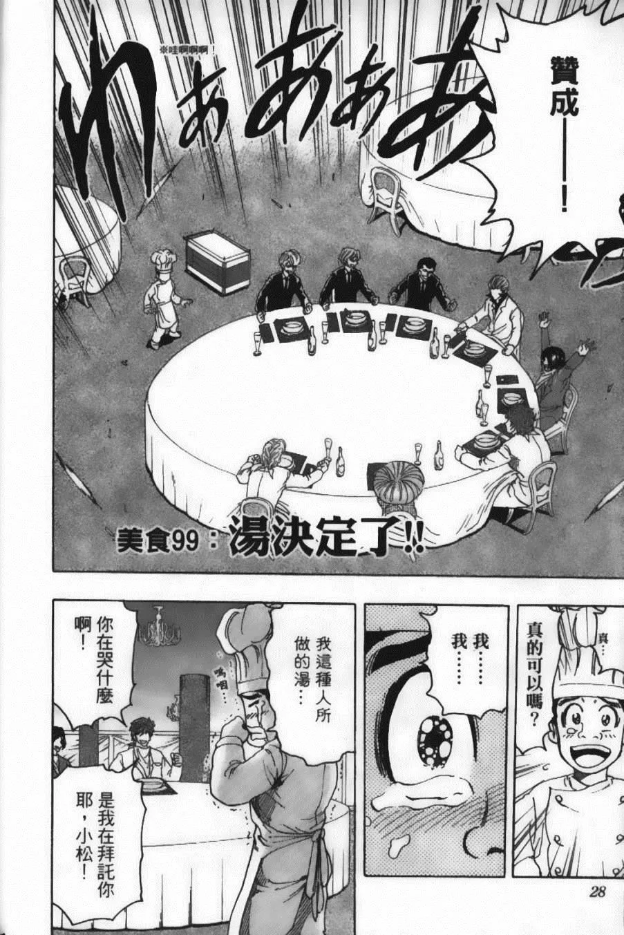 第12卷 第30页