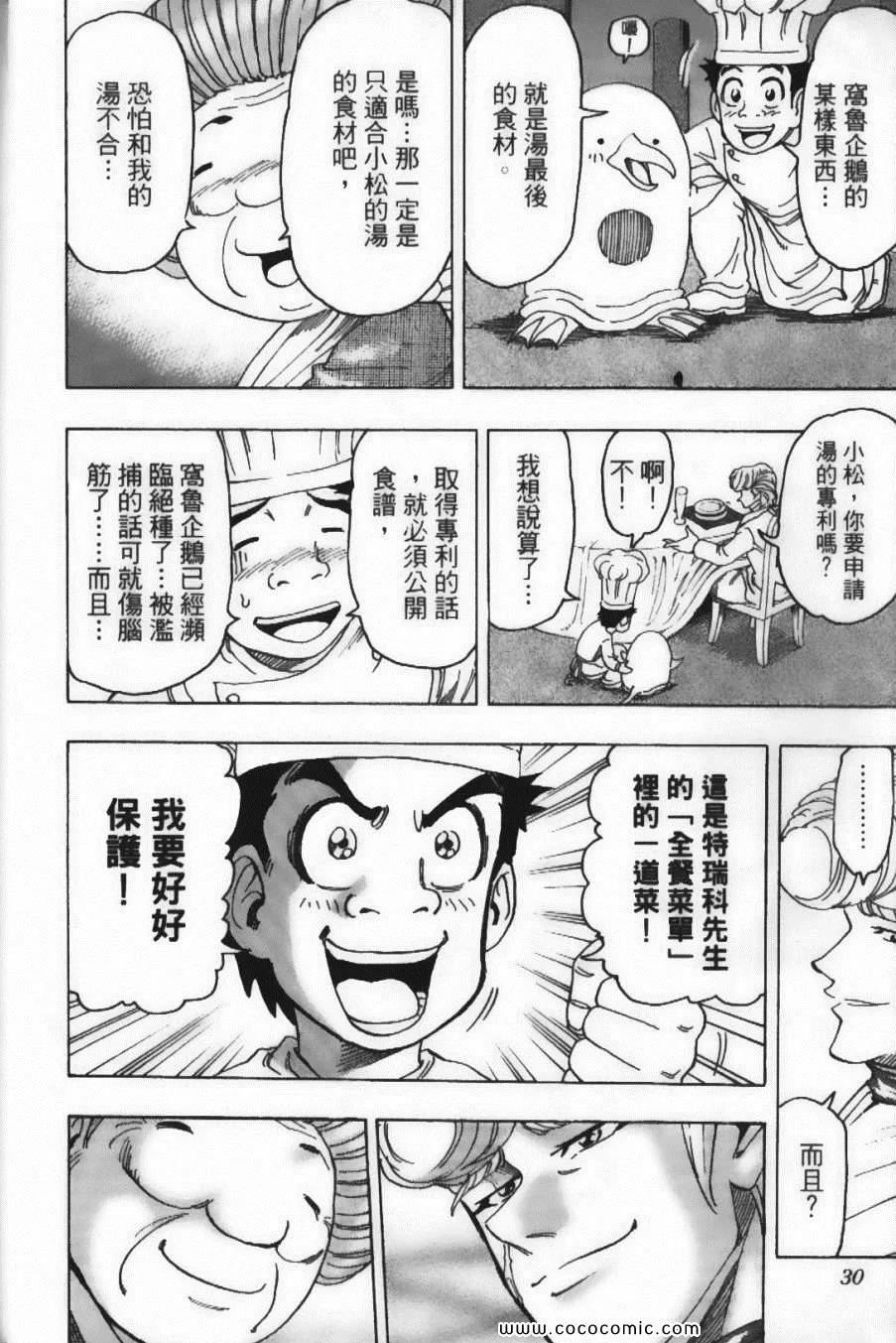 第12卷 第32页