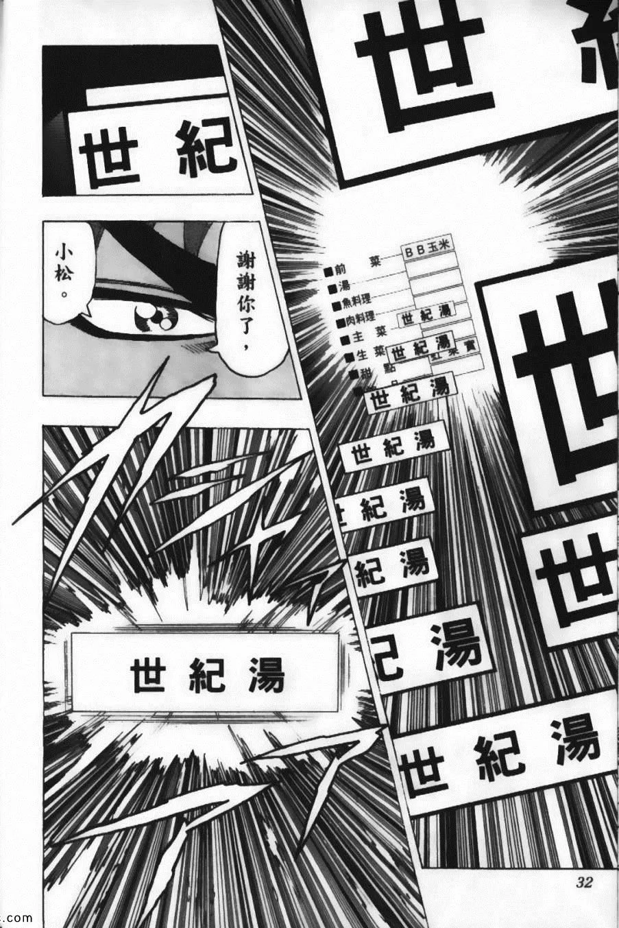第12卷 第34页