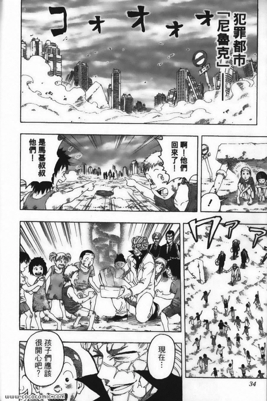 第12卷 第36页