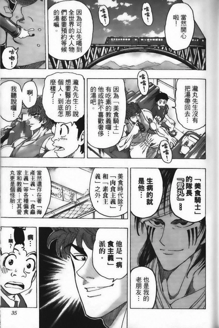 第12卷 第37页