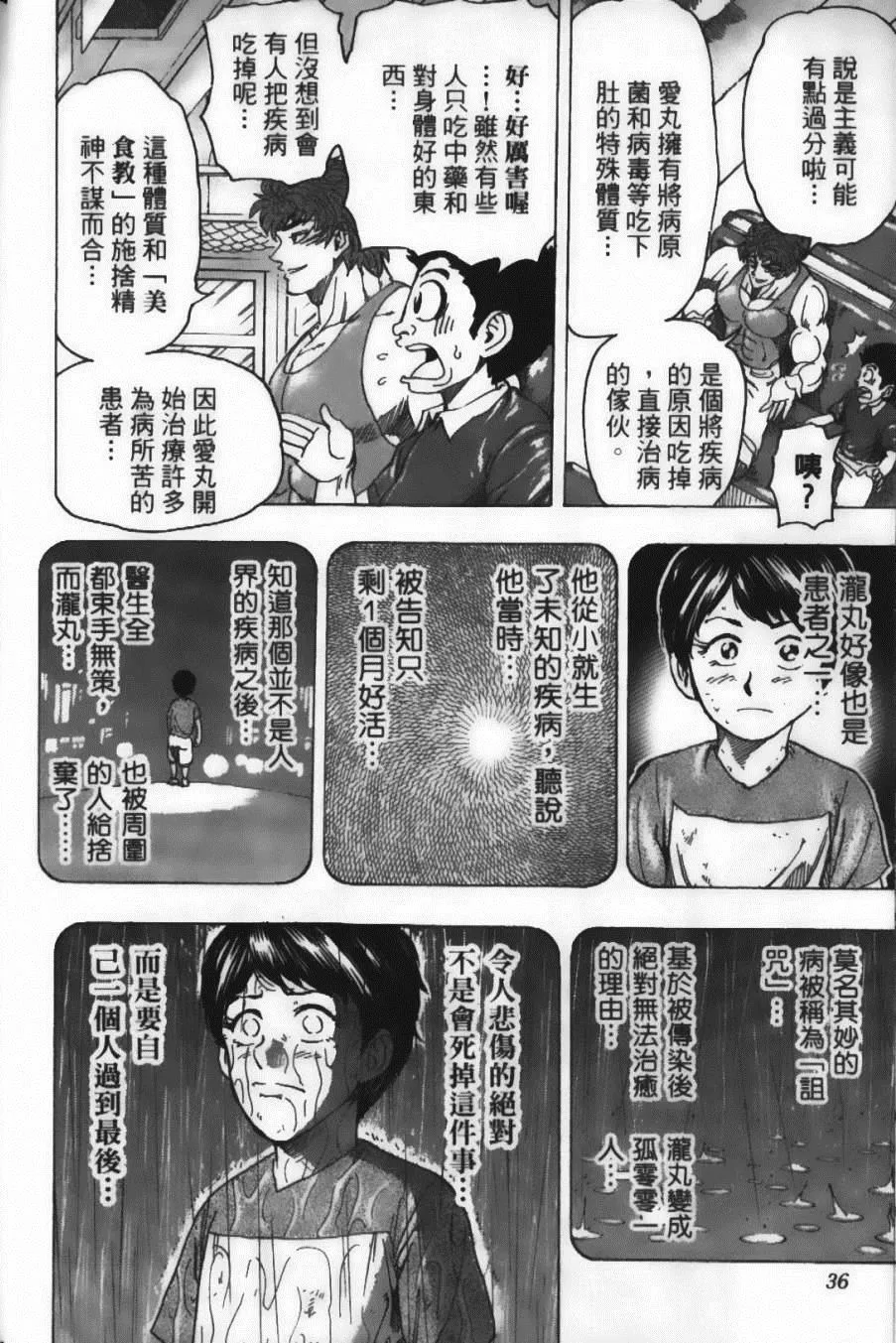 第12卷 第38页