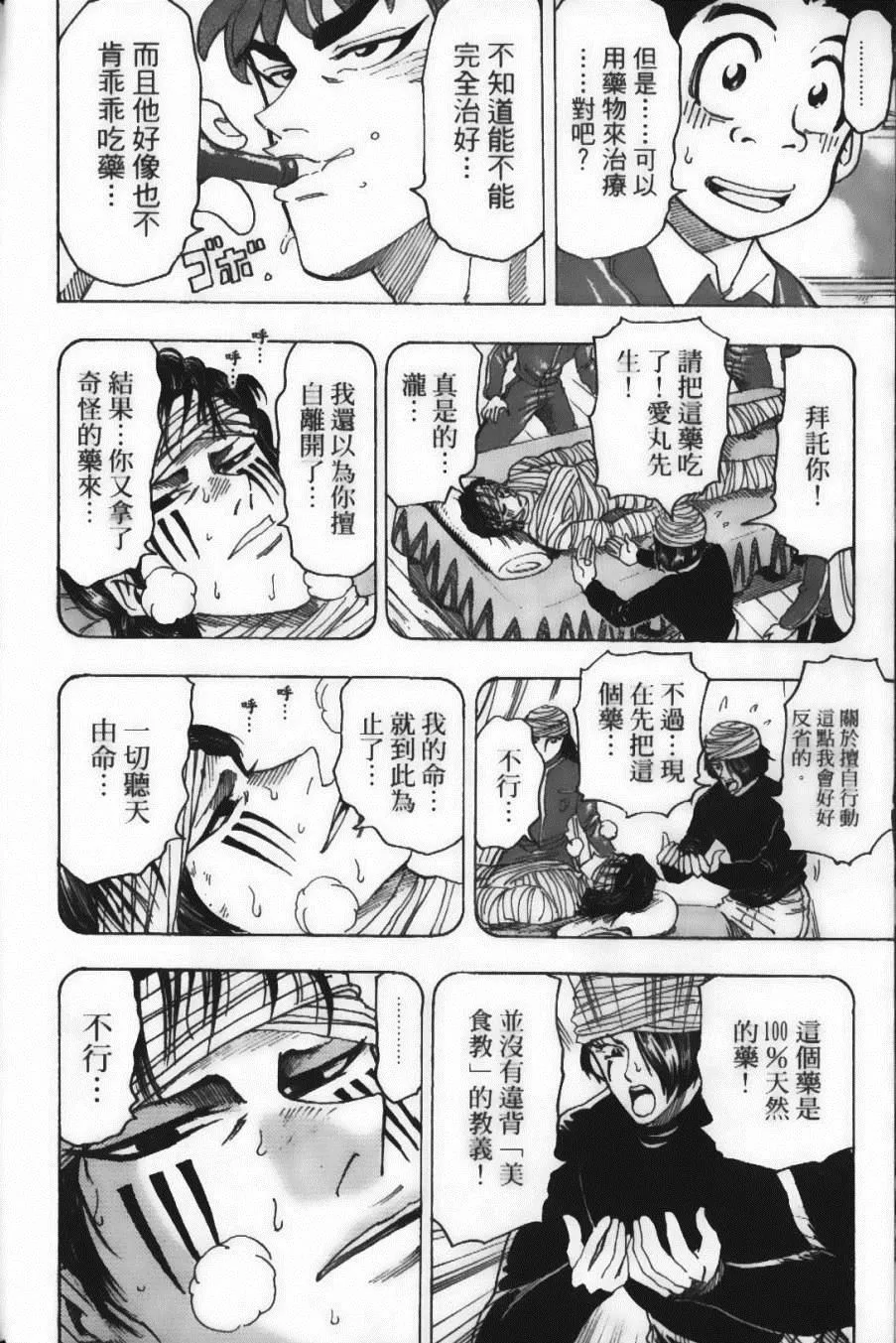 第12卷 第40页