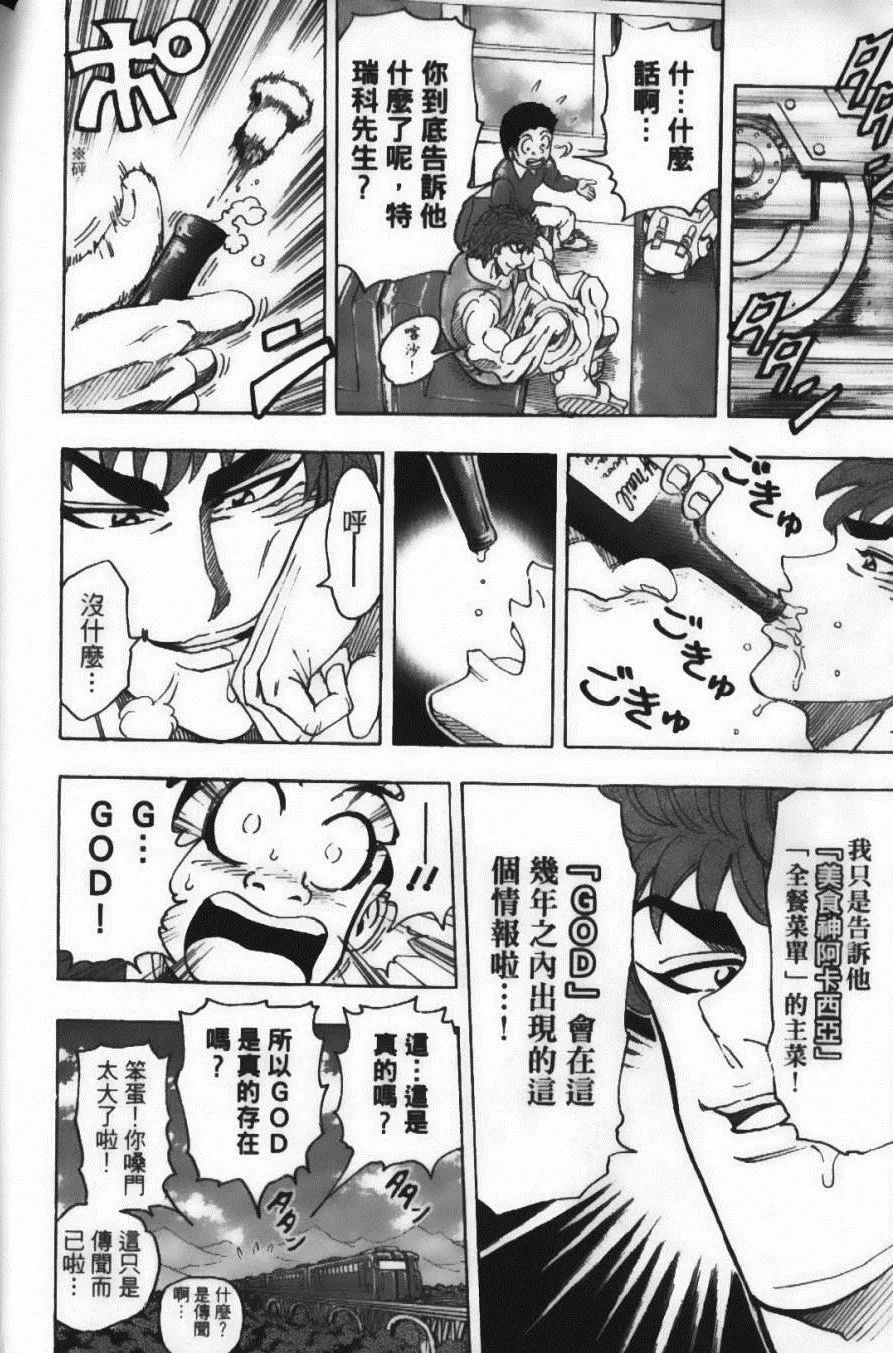 第12卷 第42页