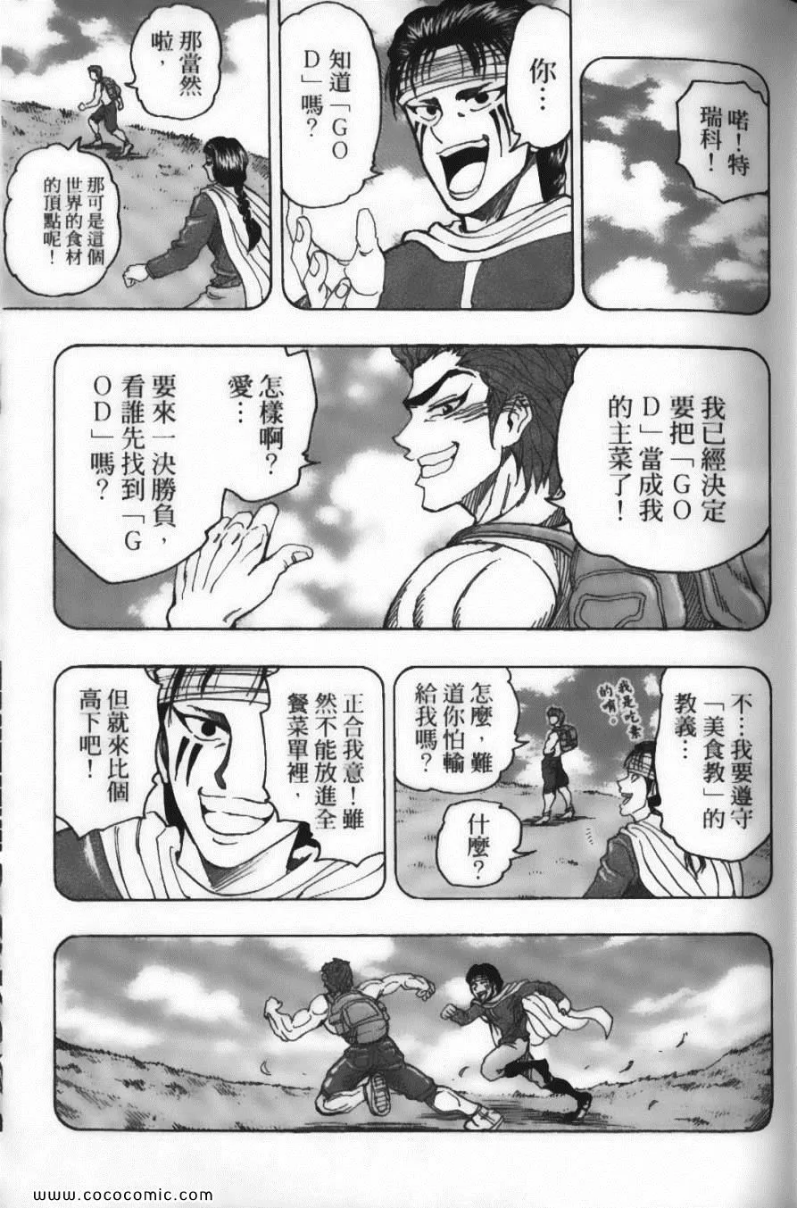 第12卷 第43页