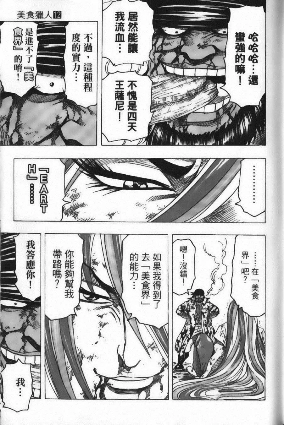 第12卷 第45页