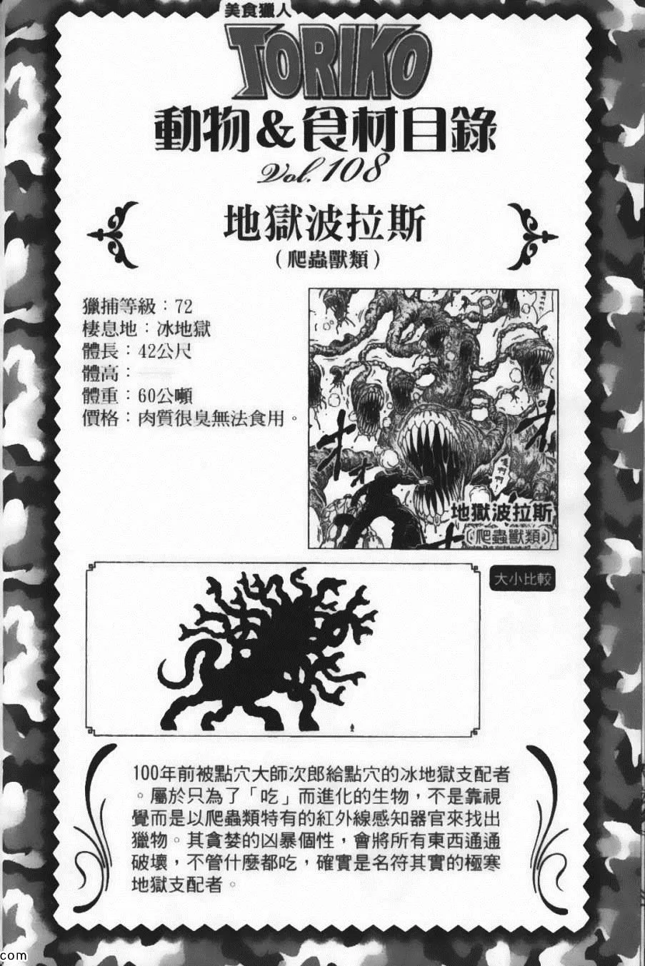 第12卷 第48页