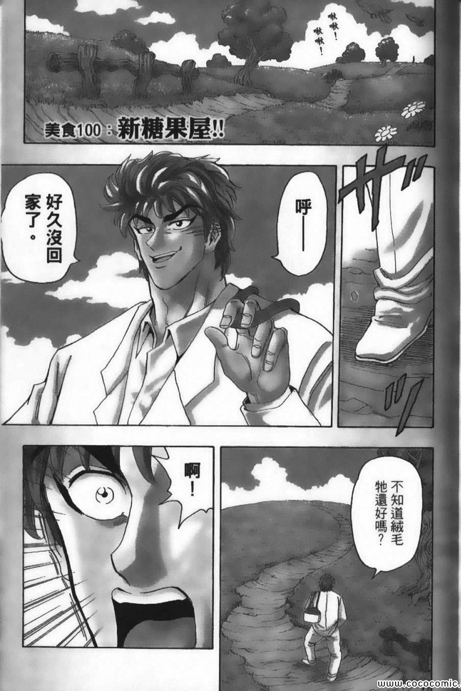 第12卷 第49页