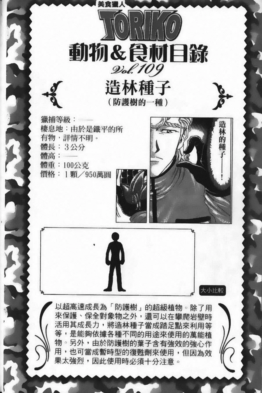 第12卷 第52页