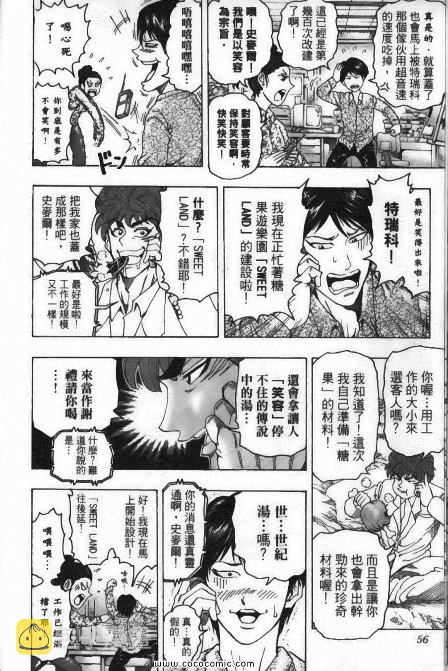 第12卷 第58页
