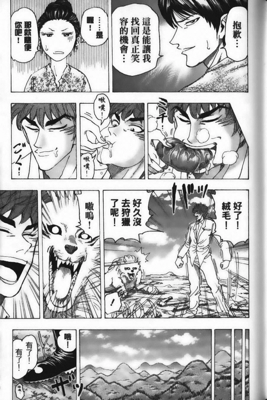 第12卷 第59页