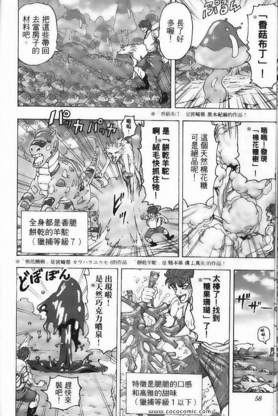 第12卷 第60页