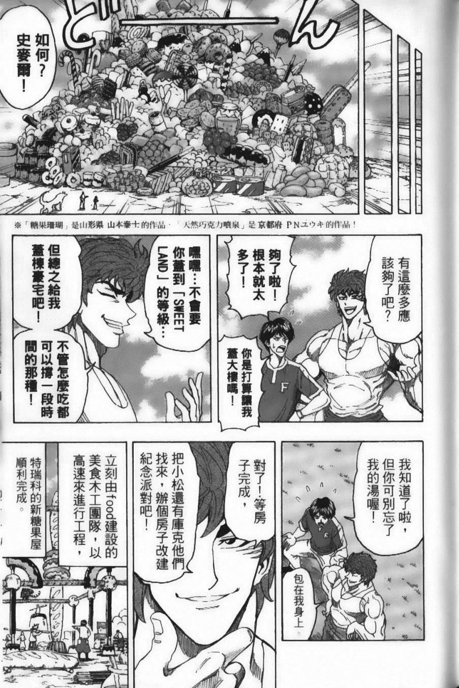 第12卷 第61页