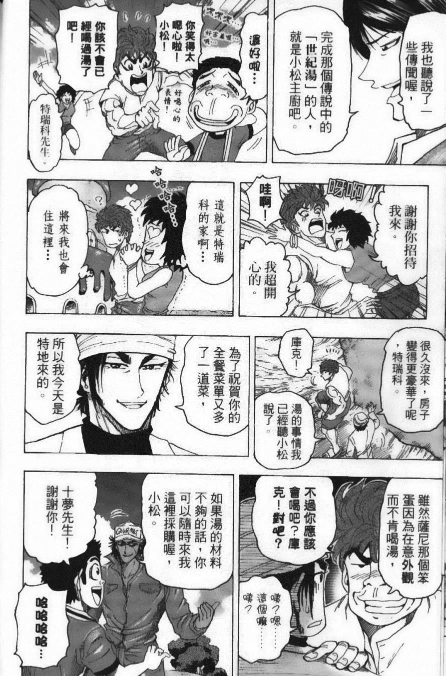 第12卷 第64页