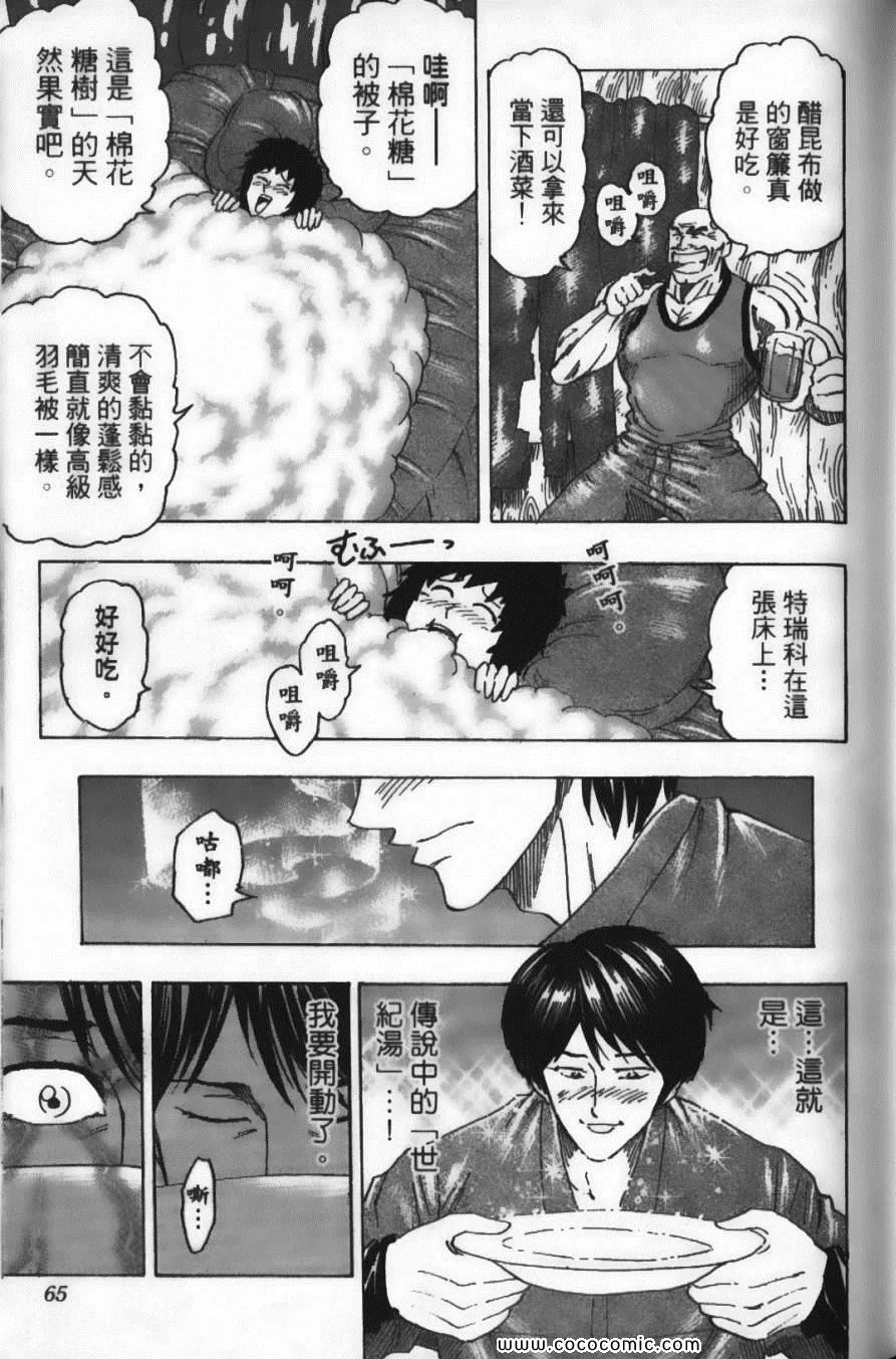 第12卷 第67页