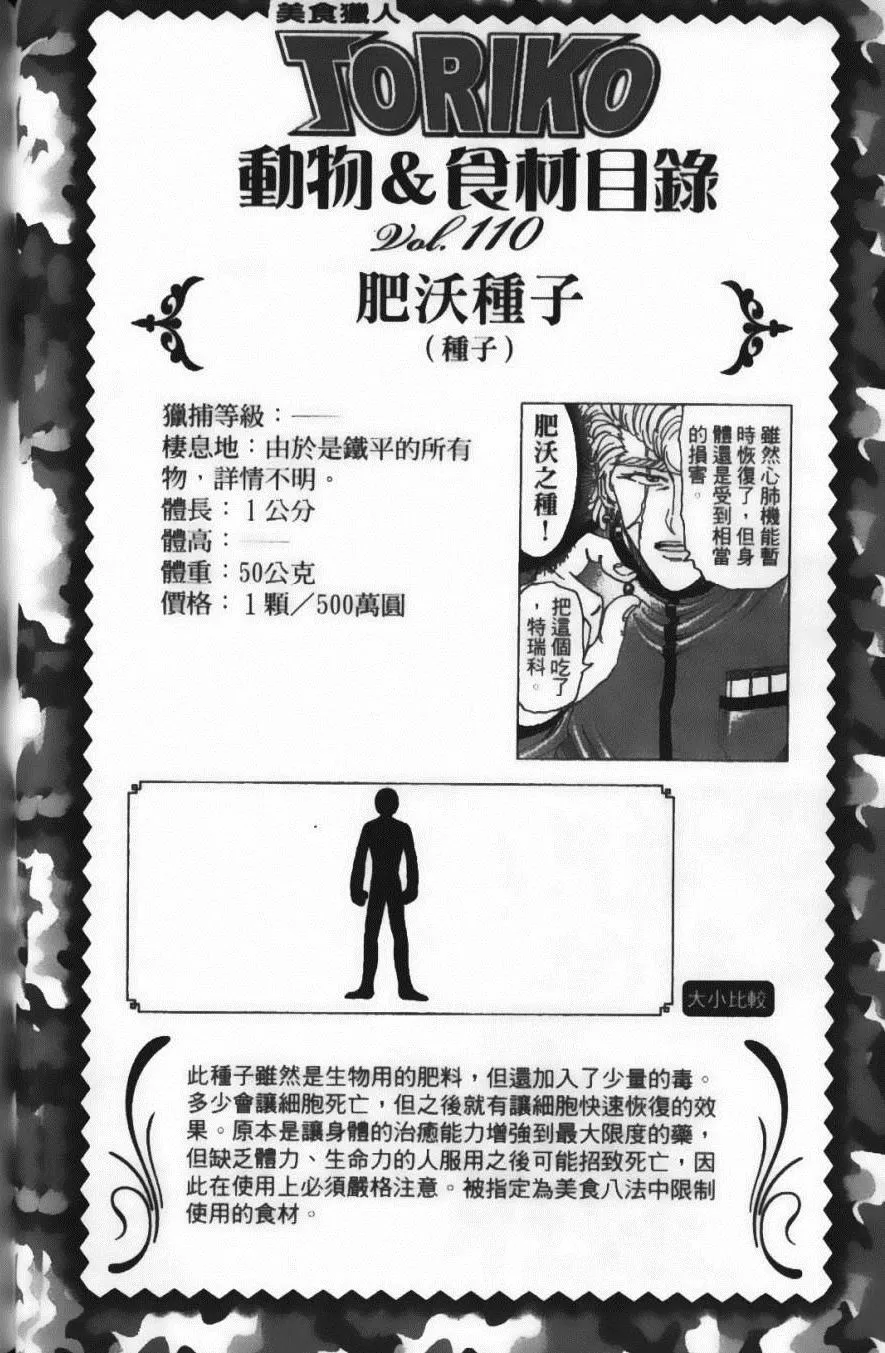 第12卷 第70页