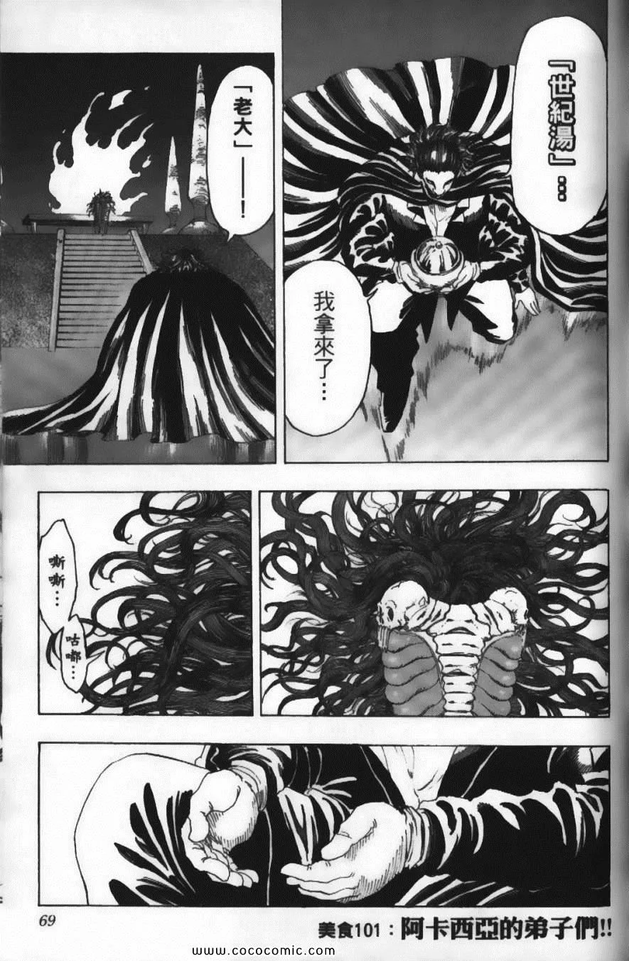 第12卷 第71页