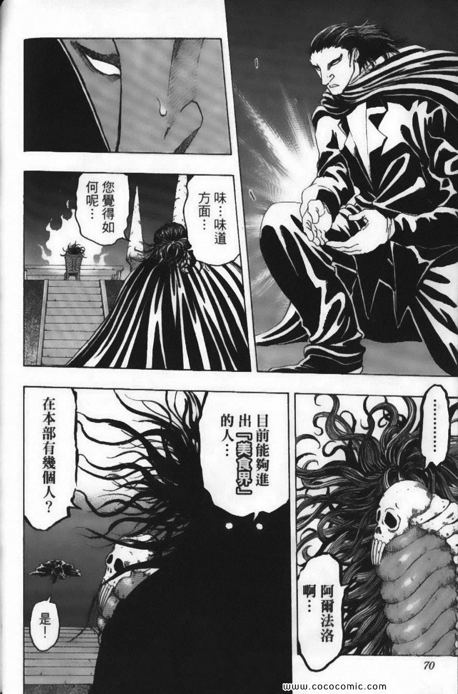 第12卷 第72页
