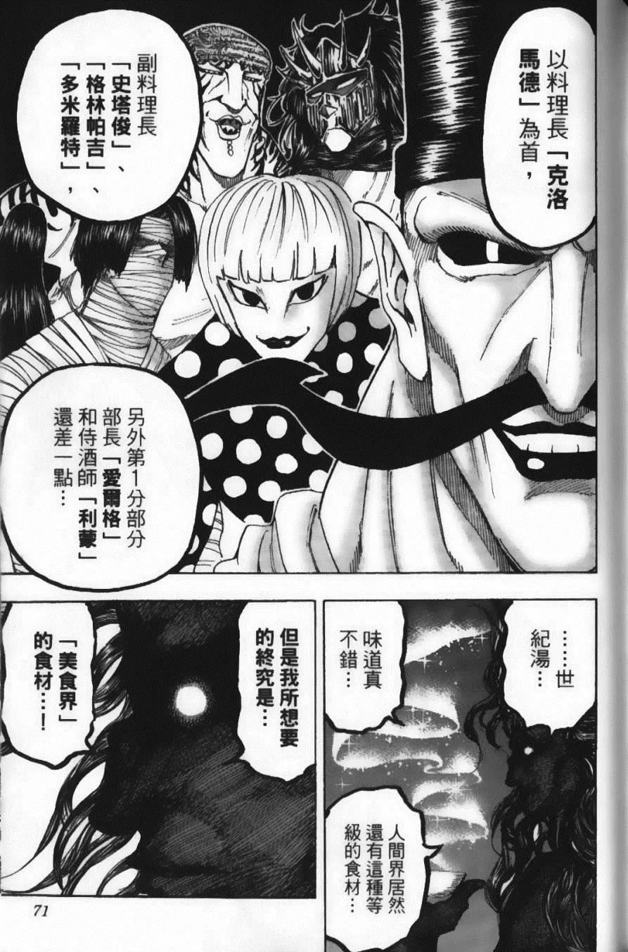 第12卷 第73页