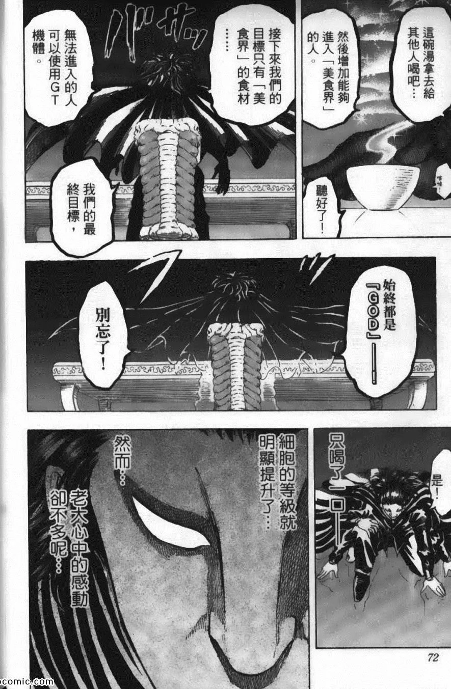 第12卷 第74页