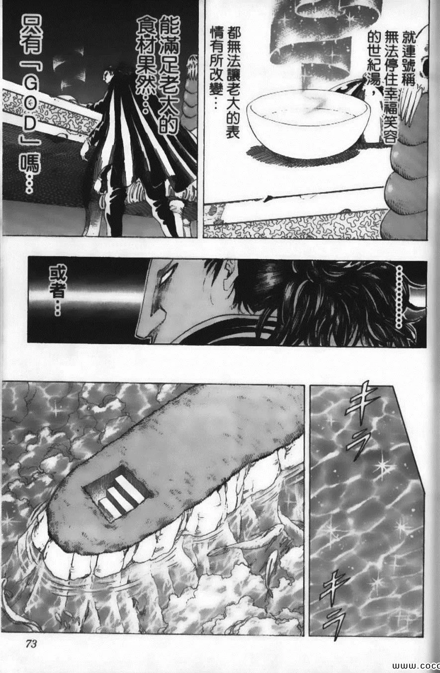 第12卷 第75页