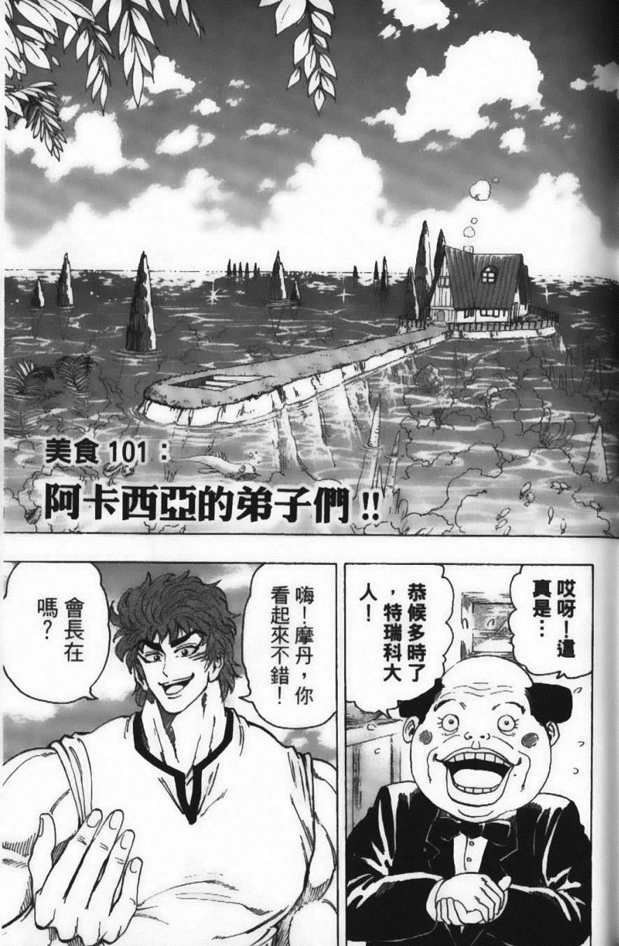 第12卷 第77页