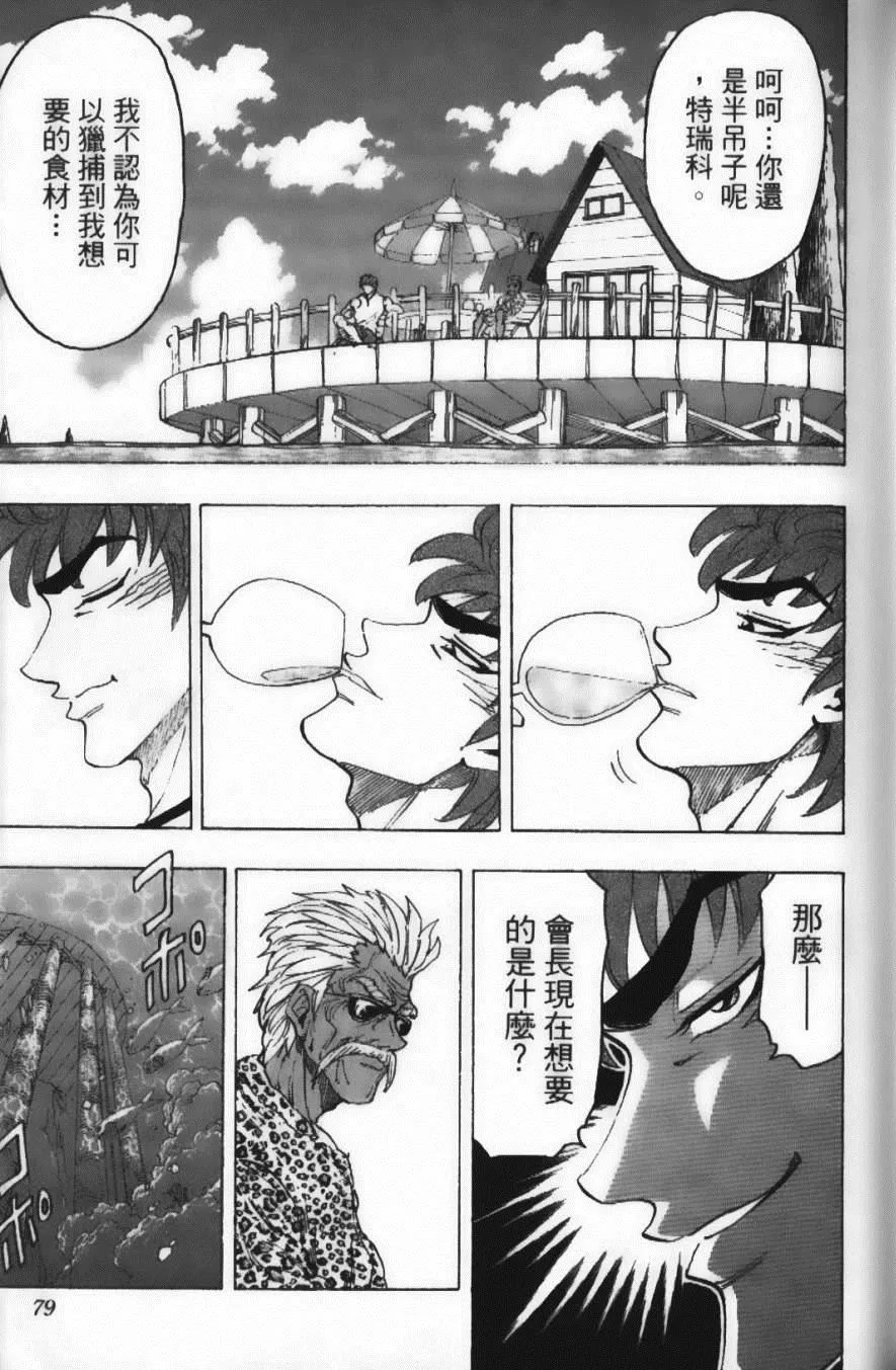 第12卷 第81页