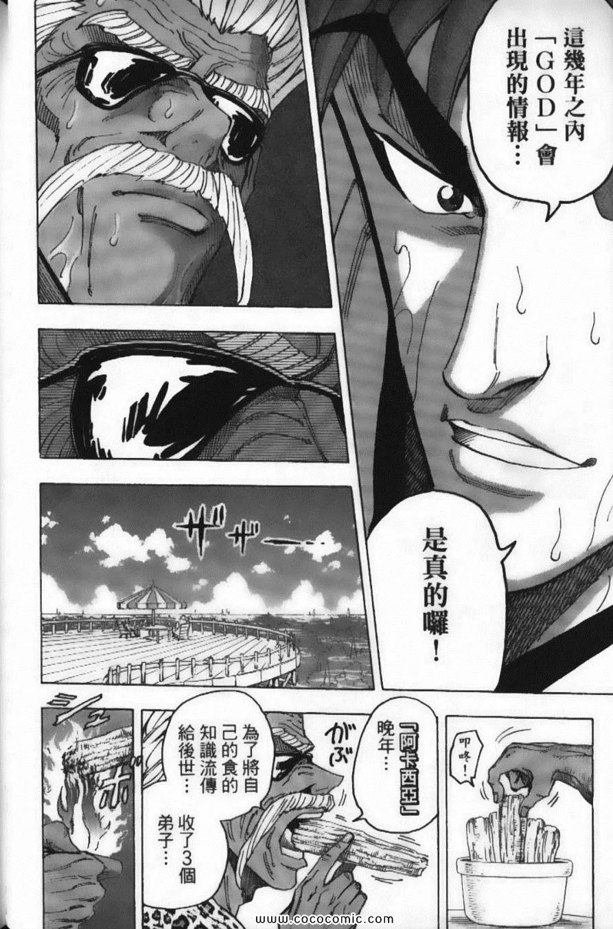 第12卷 第84页