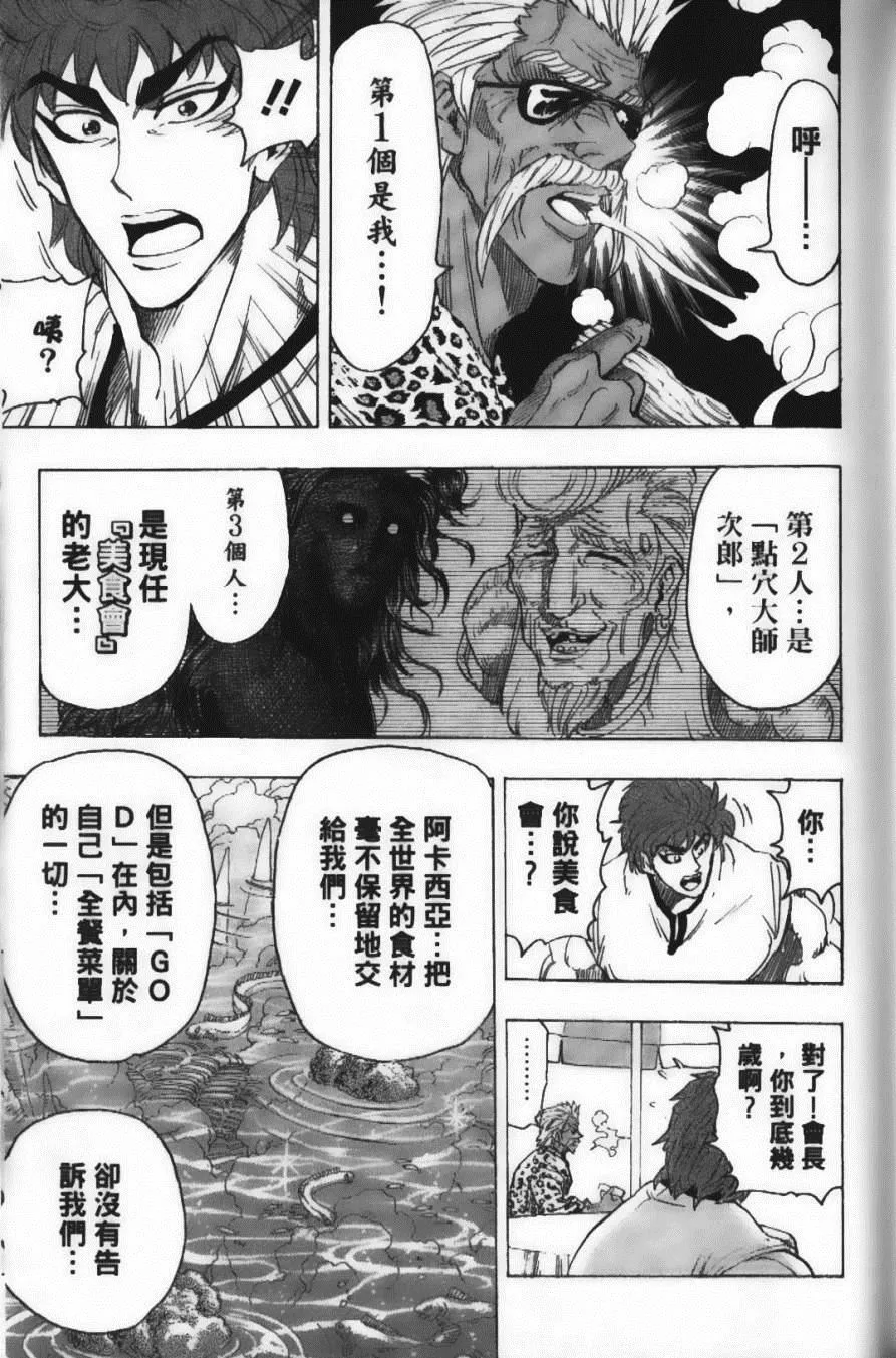 第12卷 第85页