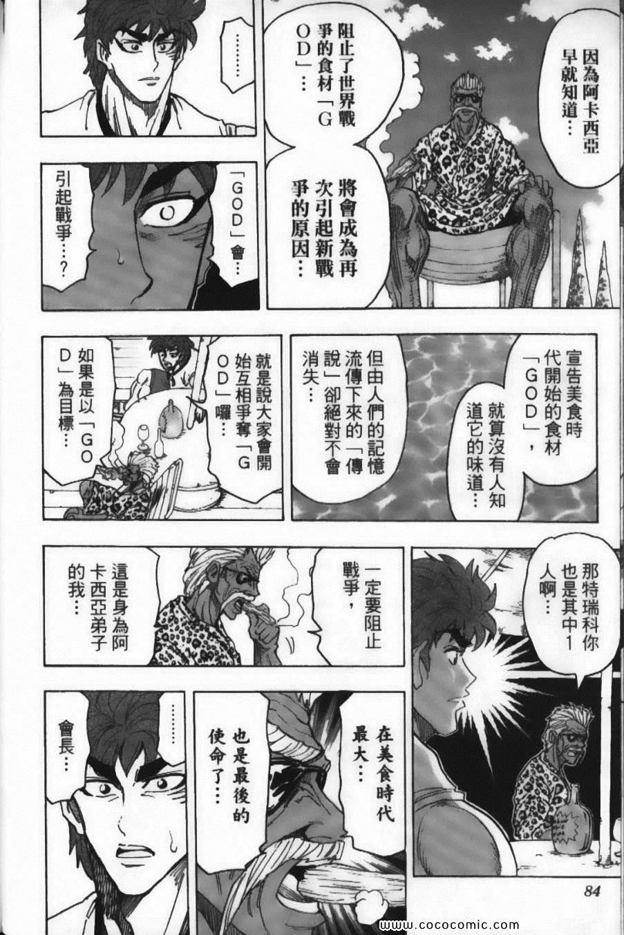 第12卷 第86页