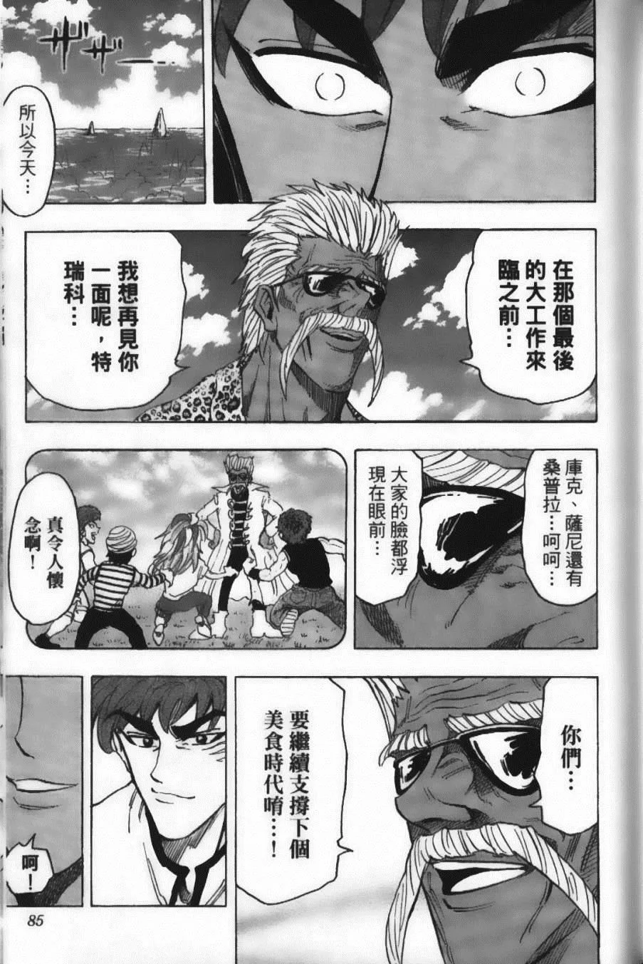 第12卷 第87页