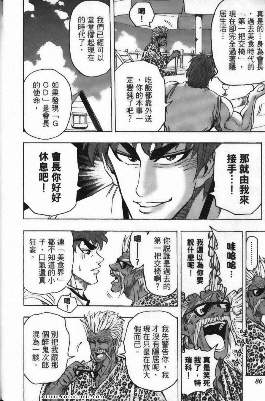 第12卷 第88页