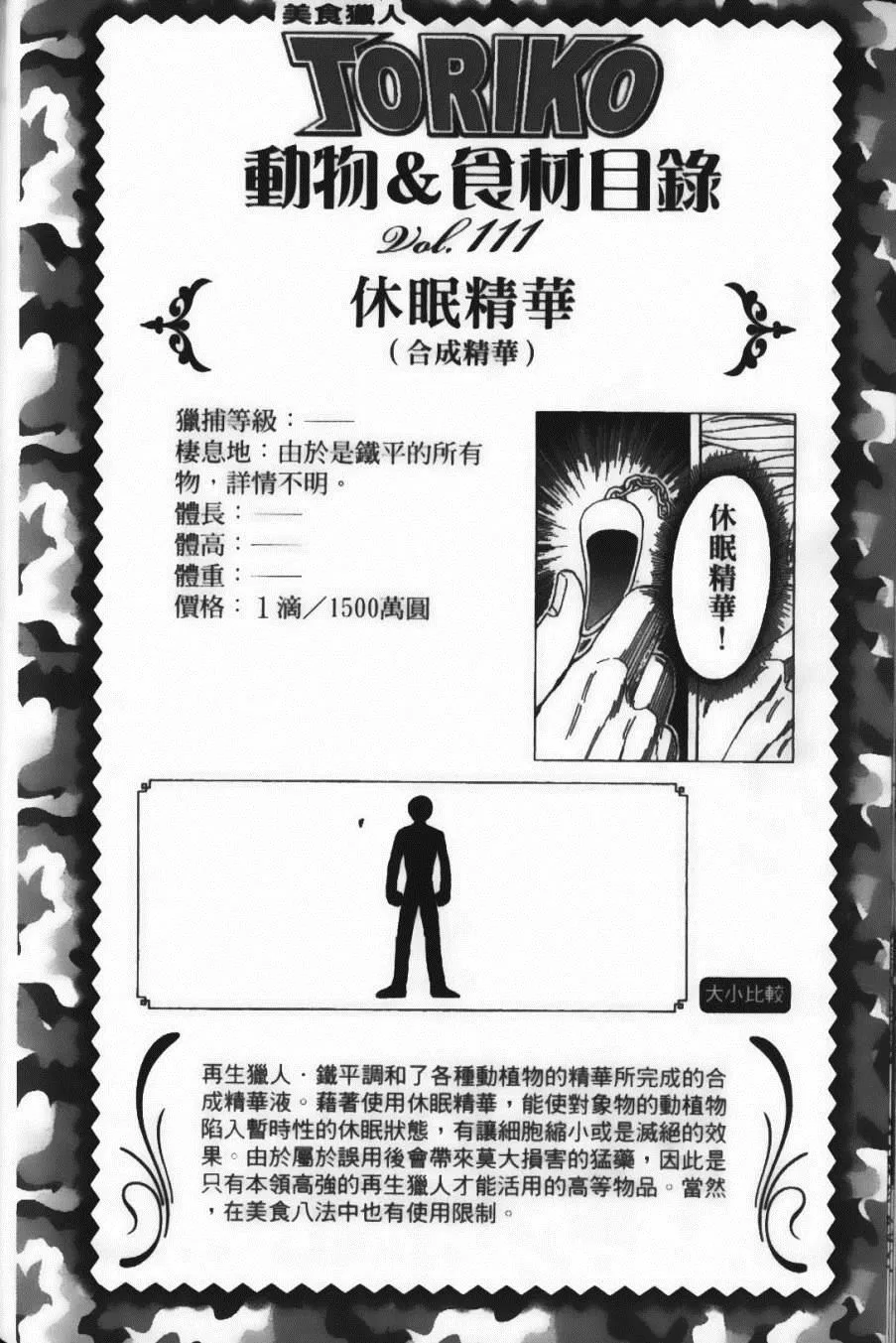 第12卷 第90页