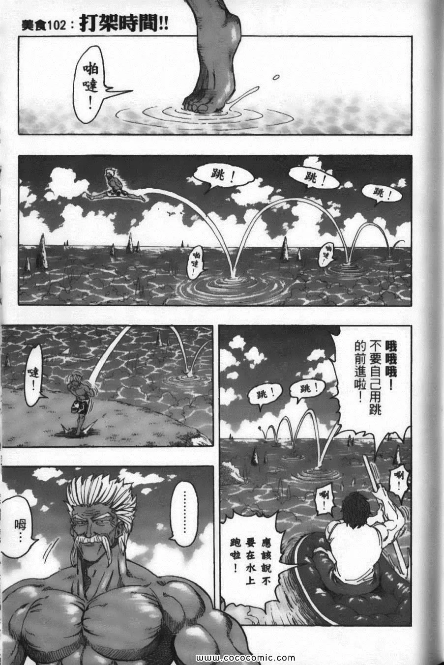 第12卷 第91页