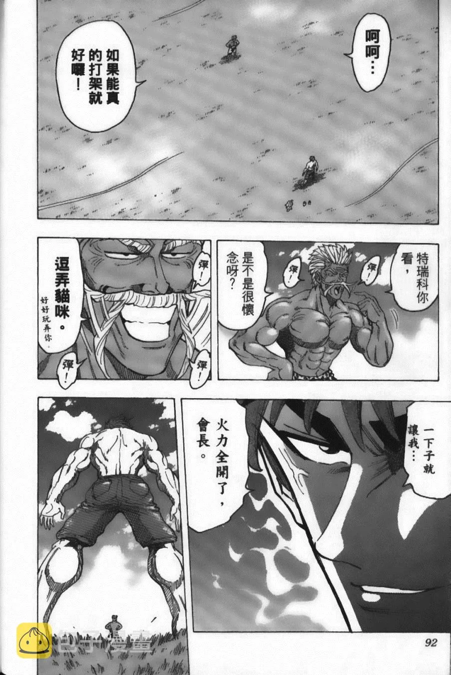 第12卷 第94页