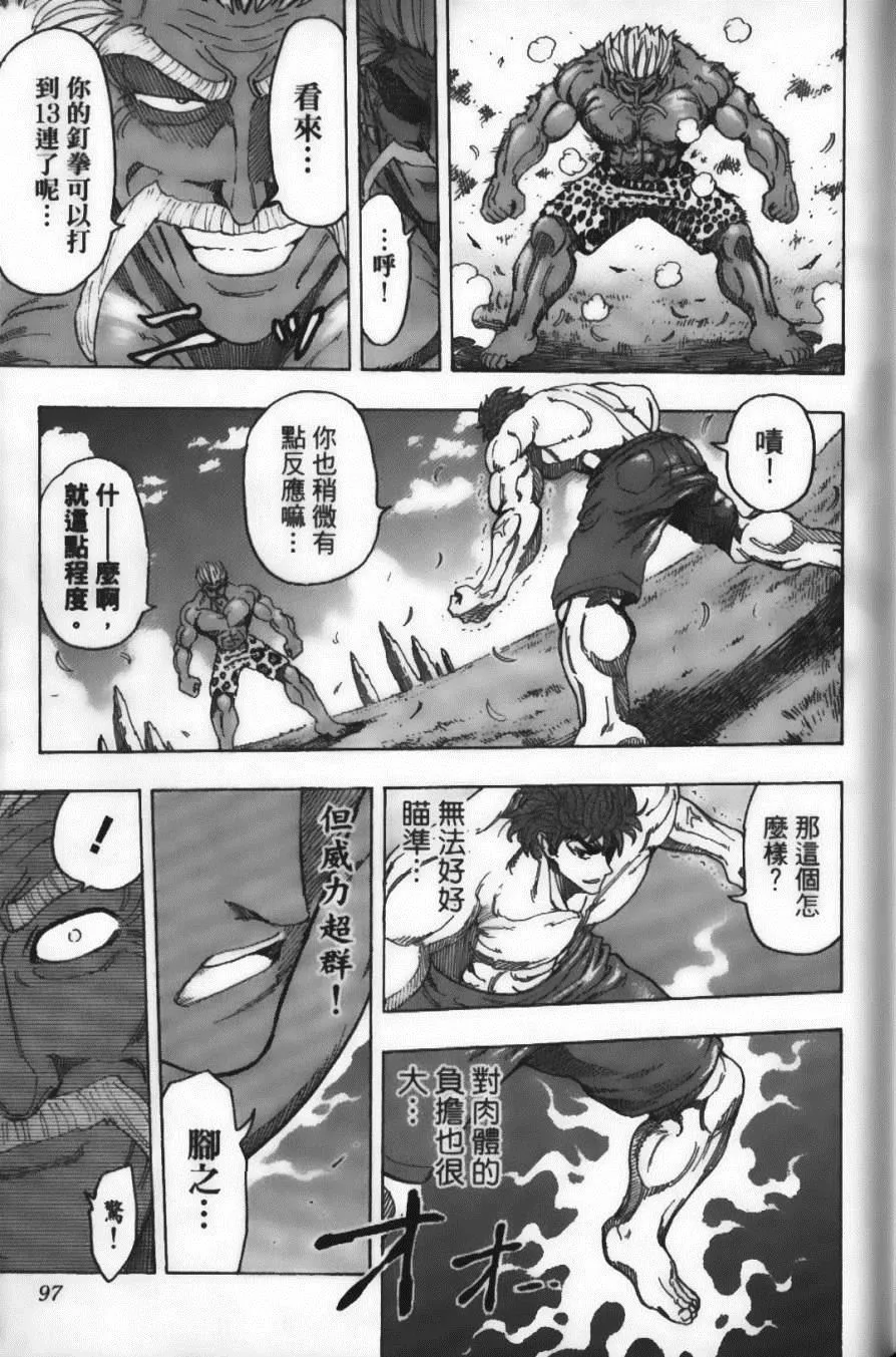 第12卷 第99页