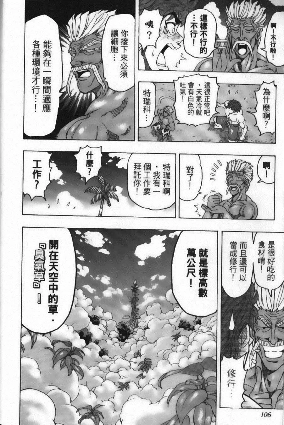 第12卷 第108页